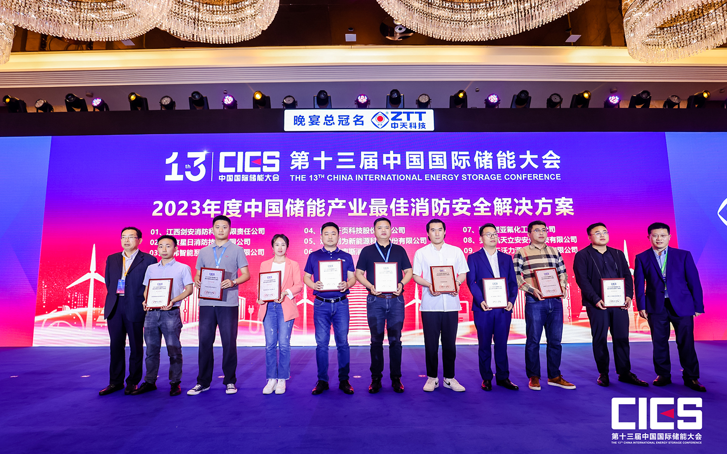 千頁科技2023CIES第十三屆中國國際儲能大會圓滿結(jié)束 千頁科技2023CIES第十三屆中國國際儲能大會圓滿結(jié)束
